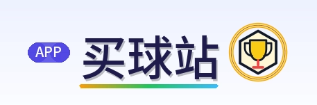 买球站世界杯资讯网